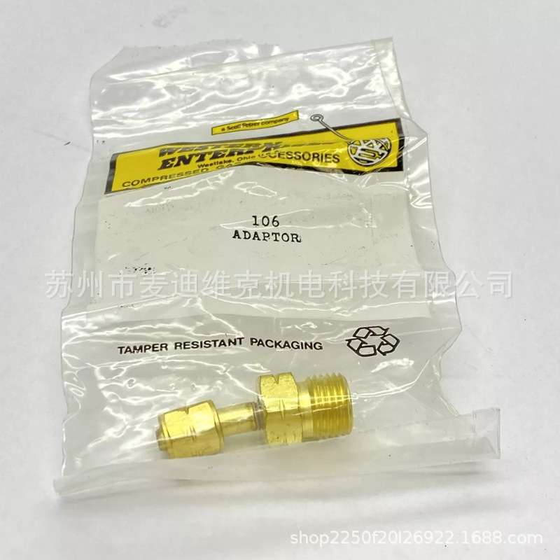 Western Enterprises品牌106型号软管气动快接头通过CE和CSA认证