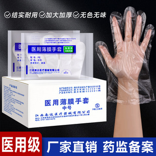 Medical examination gloves disposable transparent PE film sanitary durable protective isolation food beauty and hairdressing thickening