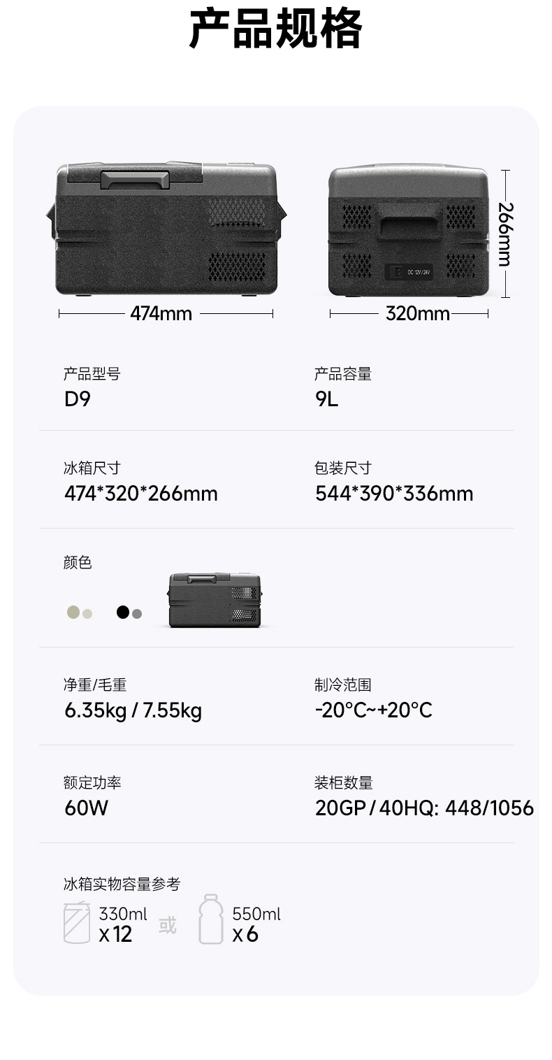 9-Liter Compressor Car Refrigerator for Freezing and Cooling, Camping Box, Portable Car and Home Use Refrigerator