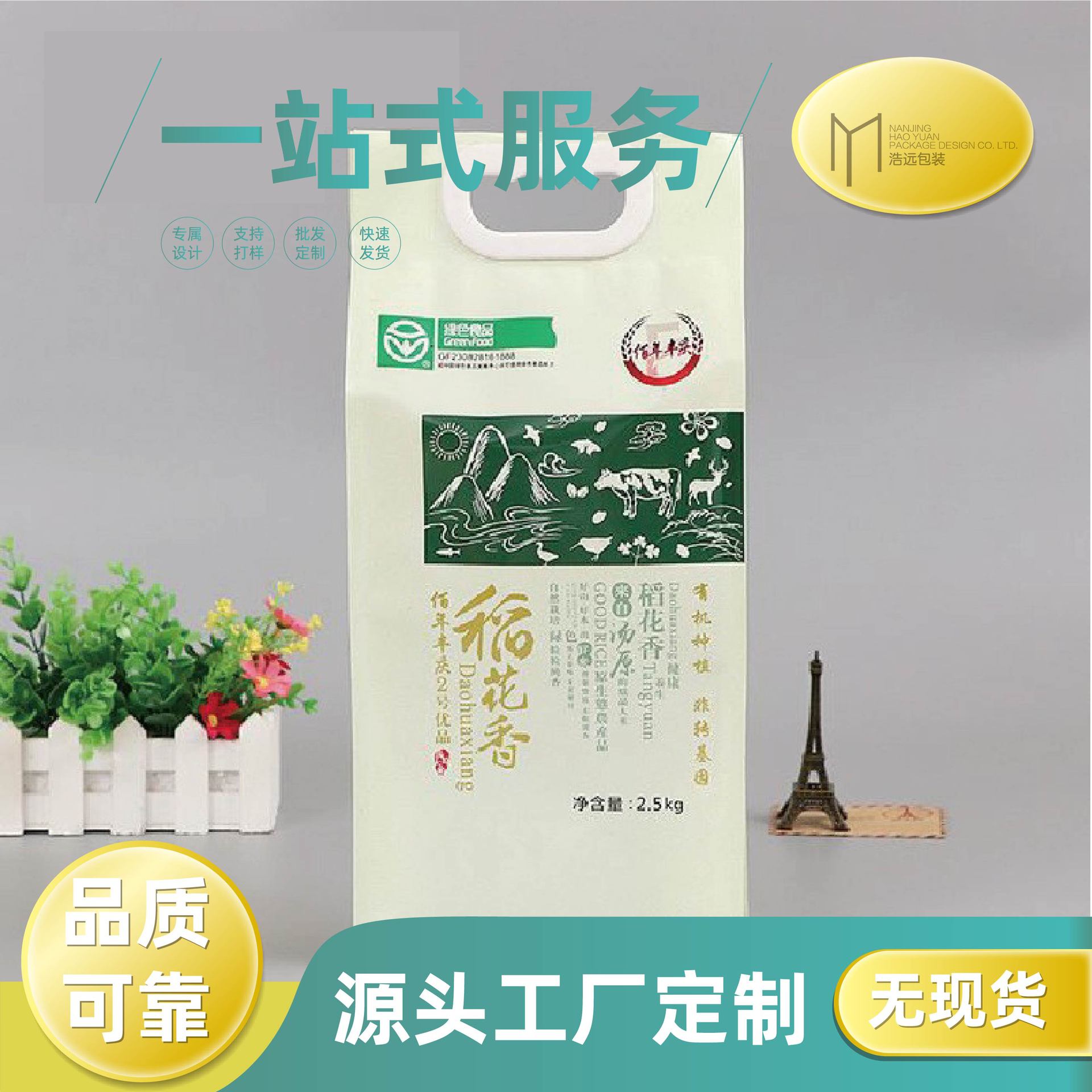 包装饼干包装卤肉包装盐水鸭包装食品包装饮料包装制作品纸质印刷