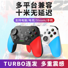 蓝牙无线2.4G游戏手柄PC电脑版安卓IOS手机Switch 电视ps4 steam