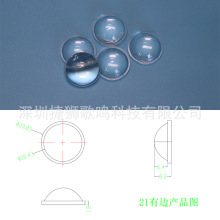 手电筒 猫眼山丘灯镜片  直径21MM有边平凸聚光透镜
