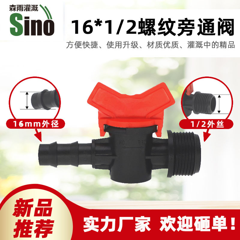 16*1/2阀单价不含税