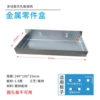 Metal material box