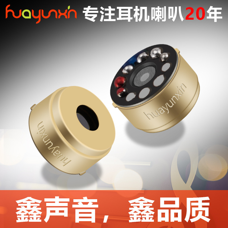 Fever-grade Bluetooth Headset Horn 10mm Moving Coil Flat Electrostatic Unit Moving Iron Ceramic Carbon Sodium Tube Huayun Xin
