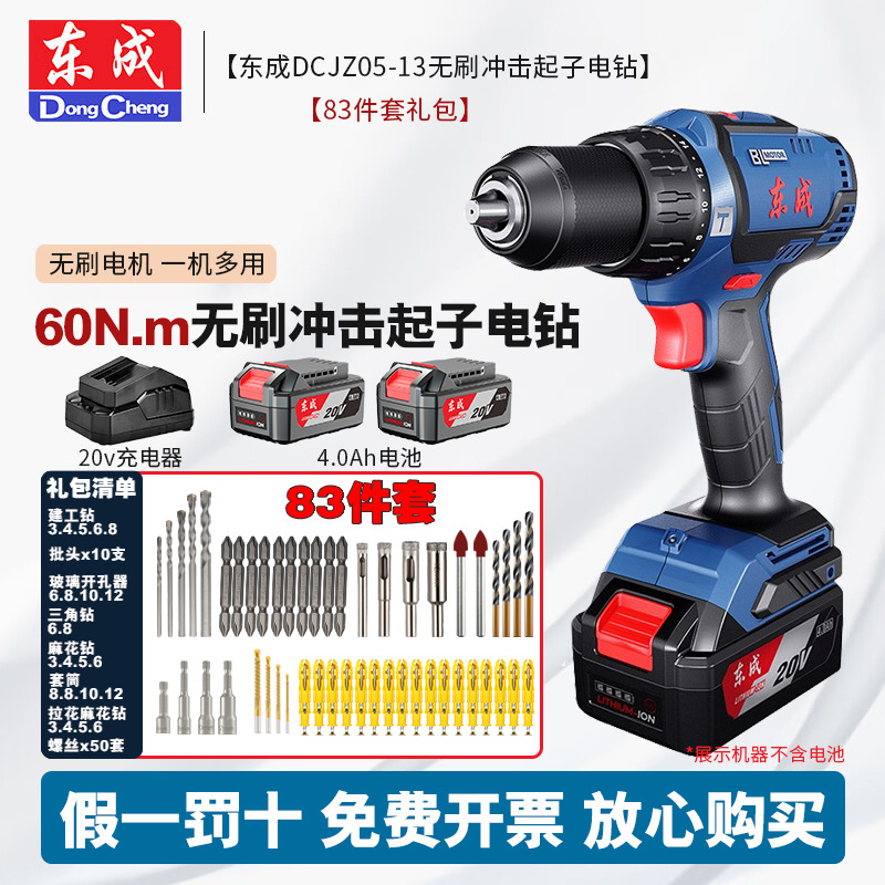 Dongcheng 20V sin escobillas perforación de batería de litio DCJZ05-13 destornillador eléctrico recargable perforación de mano destornillador