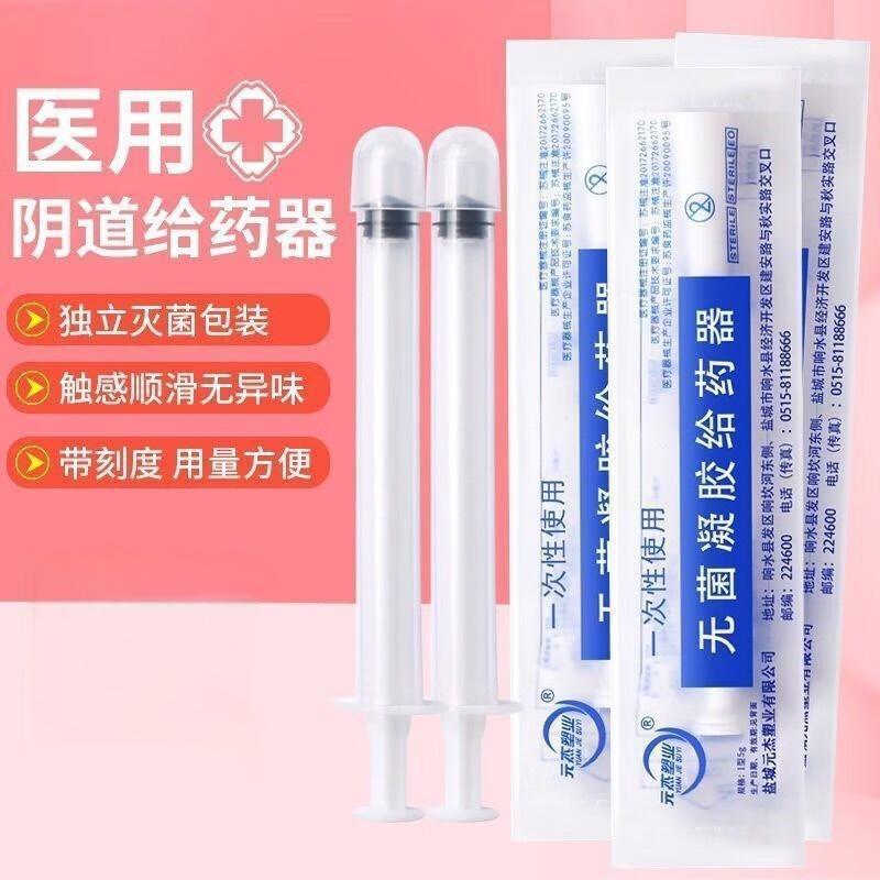 Disposable vaginal dosage female gynecological gel liquid capsule…