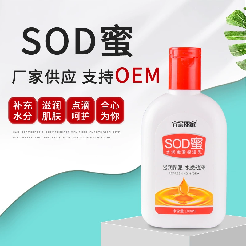 Заводская поставка 100 мл sodhoney увлажняющий крем для мужчин и женщин SOD Увлажняющий на складе оптом увлажняющий