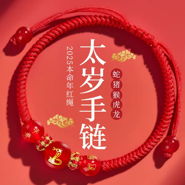 2026 Year of the Horse Zodiac Red String Bracelet for Men and Women, Birth Year Red String Bracelet for Dragon, Horse, Rooster, Rat, and Rabbit