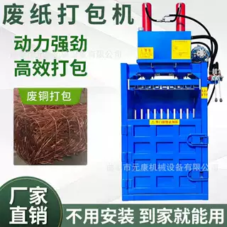 立式液压打包机价格饮料瓶易拉罐编织袋衣服压纸箱小型废纸打包机