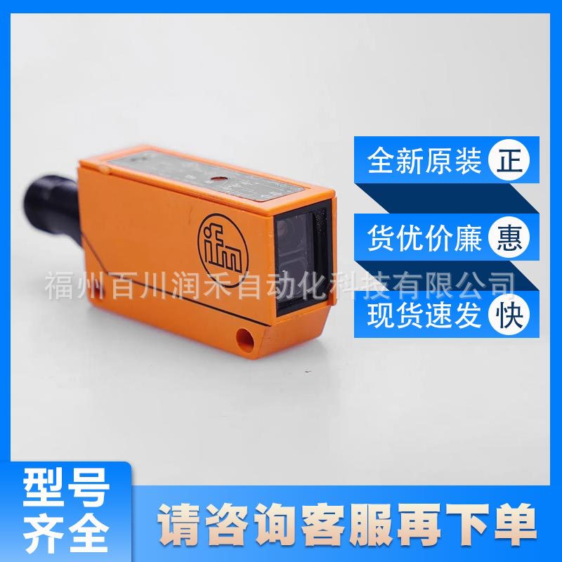 易福门ifm漫反射光电开关OU5034矩形紧凑外壳全新原装现货询价