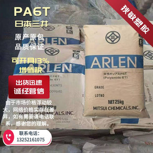 Japan Mitsui PA6T C240 40% glass fiber reinforced high rigidity dimensional stability for Electronic and Electrical