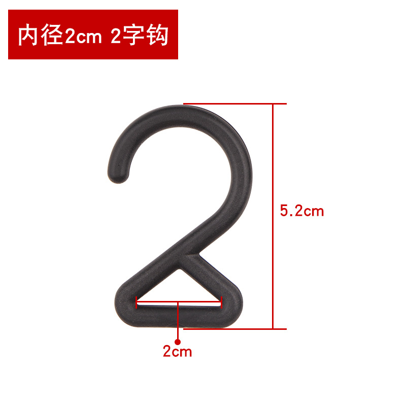 2cm inner diameter hook