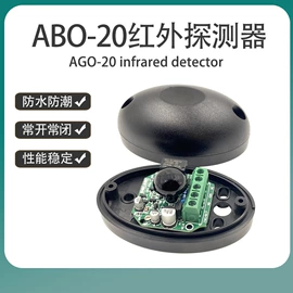 报警配件;遥控开关;智能家居