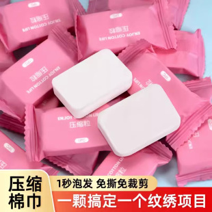 Disposable Compressed Pattern Embroidery Special Cotton Pads Individually Packaged Pearl Pattern Makeup Remover Cotton Beauty Salon Portable Makeup Cotton Pads