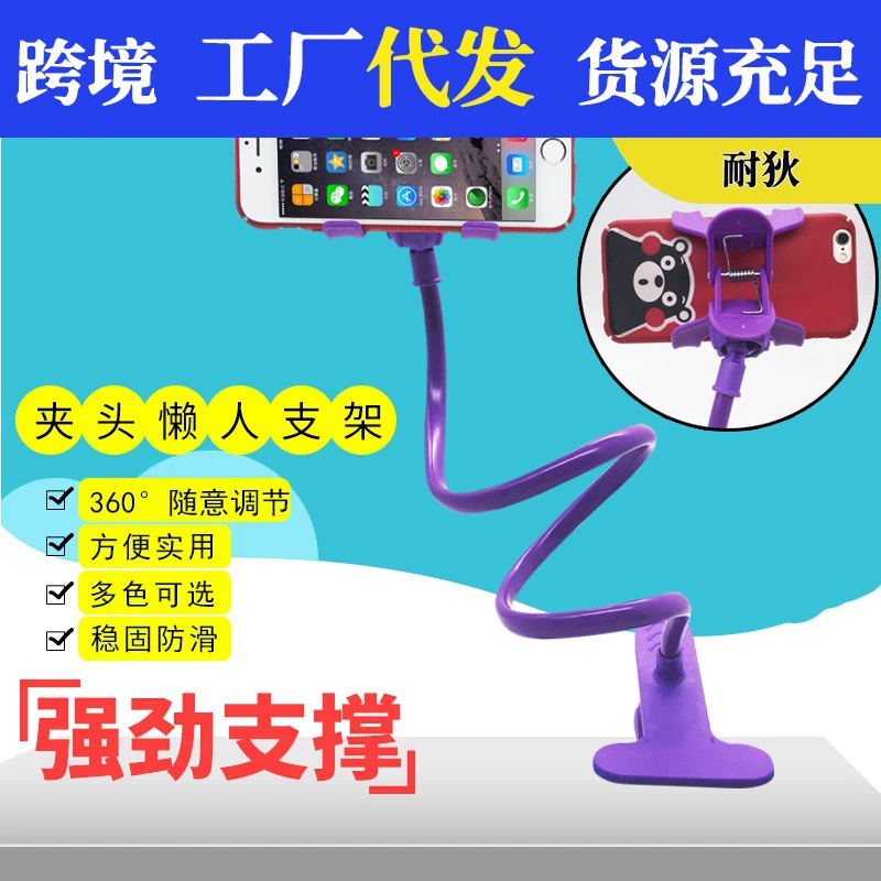 Креативный Универсальный кронштейн многофункциональный двойной зажим Кронштейн для мобильного телефона Универсальный прикроватный кронштейн пластиковый ленивый кронштейн оптом