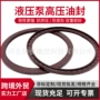 高压防漏耐磨损耐压油封