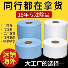 无尘纸工业擦拭纸蓝色白色工业用擦油纸除尘大卷吸水吸油纸无纺布