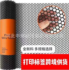跨境专供塑料网围栏网阳台防护网隔离网养殖网代贴标签按需包装