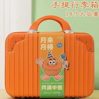 中秋节月饼礼盒包装盒空盒手提箱行李箱伴手礼商务实用公司开业礼|undefined