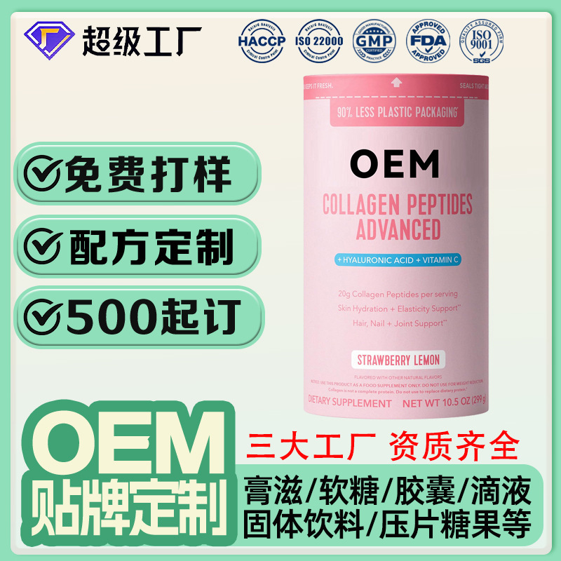 Foreign Trade Amazon Collagen Peptide Powder Private Label Customization Strawberry Lemon Bone Health Protein Powder OEM Manufacturing Foreign Trade Amazon Collagen Peptide Powder Private Label Customization Strawberry Lemon Bone Health Protein Powder OEM Manufacturing