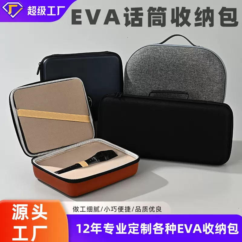 数码3C防震包装盒定制话筒收纳包定做无线机械键盘AI眼镜收纳盒