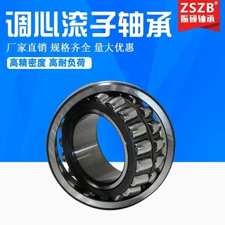 三类轴承 高温双列调心滚子轴承 222307系列 铜保 钢保 厂家直销