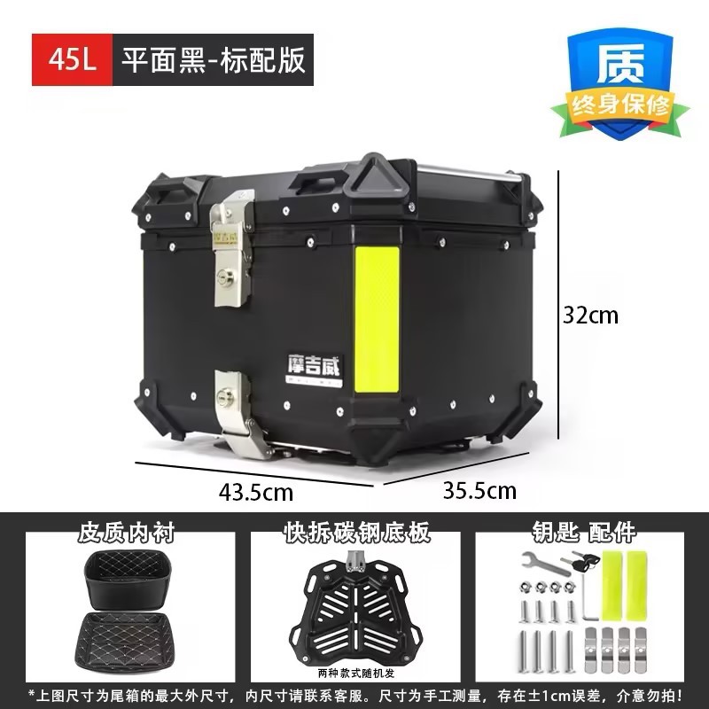 Motocicleta tronco gran capacidad uy125 aleación de aluminio trasero tronco batería coche ternero n1s coche eléctrico