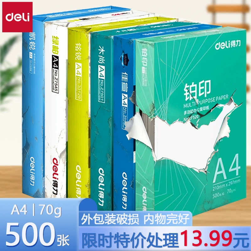 Бумага формата A4 (Deli) 70–80 г/м², 210×297 мм, пачка 500 листов, многоцелевой копировальный папир