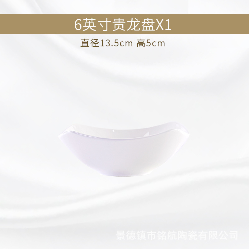 순수한 흰색-6 인치 길롱 플레이트