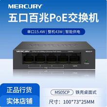 ˮ��5����MS05CP����PoEˮ�ǾW���z���^AP��늽��Q�C���Q�C
