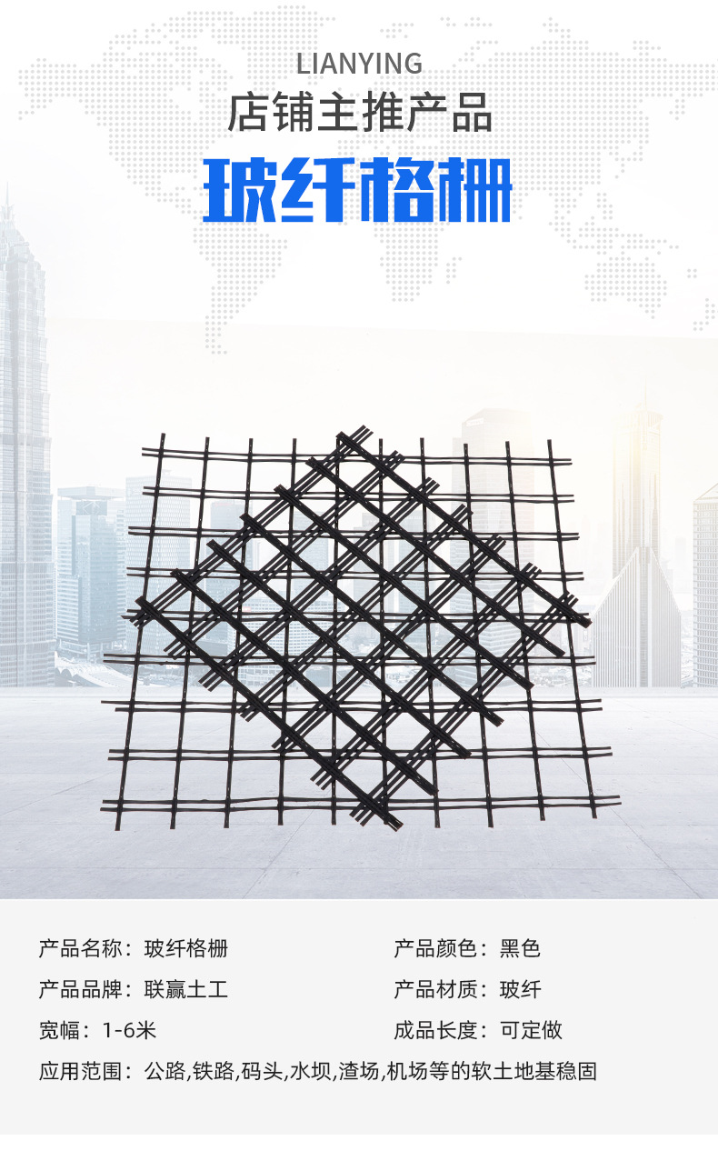 4玻纤格栅1_02.jpg