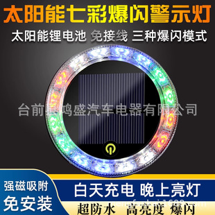 Car Anti-Rear Collision Solar Warning Strobe Light Truck Led Tail Light Wiring-Free Width Indicator Motorcycle Warning Explosion lb