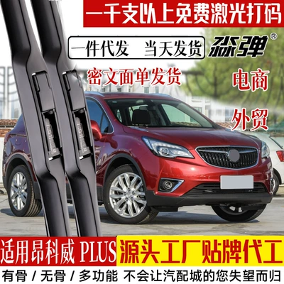 Suitable for Buick Envision S Wiper Blades 2020 Model Front and 2021 Envision Car Rear Wiper