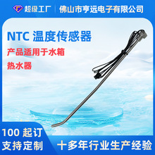 МԪP̽^ˮͶʽ̽^ˮNTCضȂ