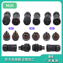 ���AAHUA����zӰ��ˮ���^Ӱҕ�x����ˮ���^IP67��ĸ���ˮ�B����