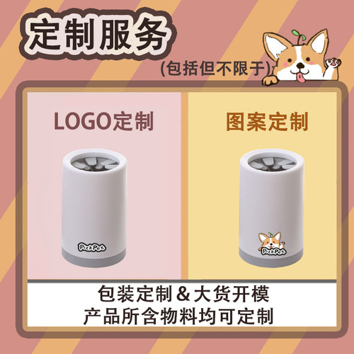 Factory direct supply of pet supplies wholesale paw cat cleaning foot washer semi-automatic dog silicone foot wash cup