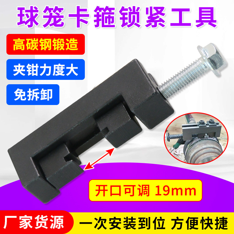 防尘套球笼夹钳换防尘罩卡子半轴球笼卡箍钳抱箍钳拆卸束装钳工具