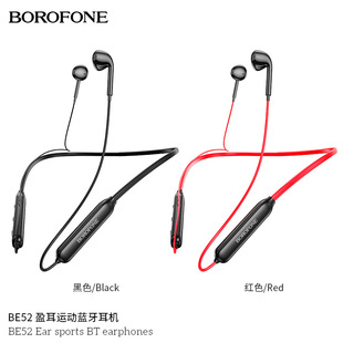 BOROFONE BE52 Yinger Sports Bluetooth headset
