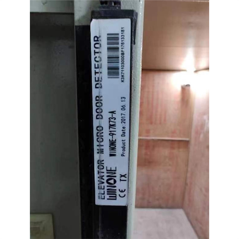 菱王电梯光幕 通用型WINONE-917K71-A 红外线门感应装置 电梯配件