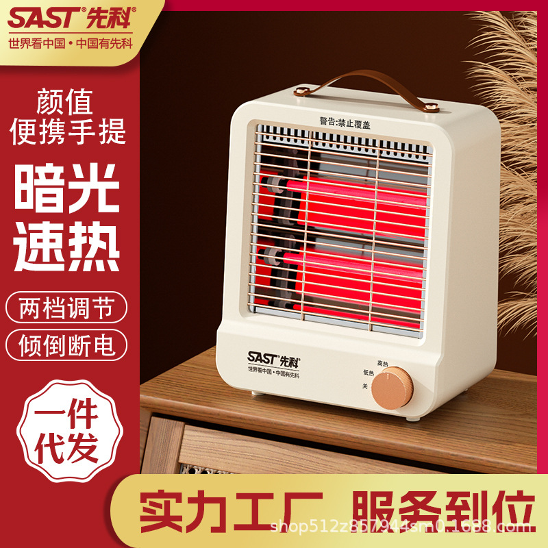Sanke pequeño calentador solar baño calefacción eléctrica ahorro de energía dormitorio horno infrarrojo lejano pequeño calentador eléctrico doméstico