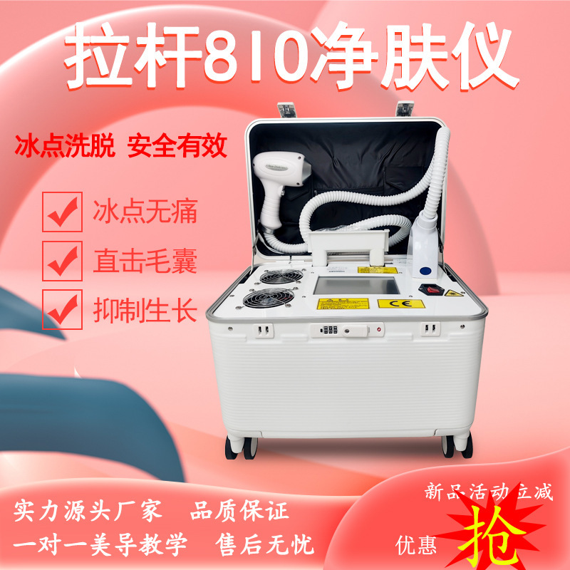 Xingyao 810 多機能オールインワントロリーケースポータブルブラックテクノロジーハイパワー非侵襲眉毛洗浄機美容機器|undefined
