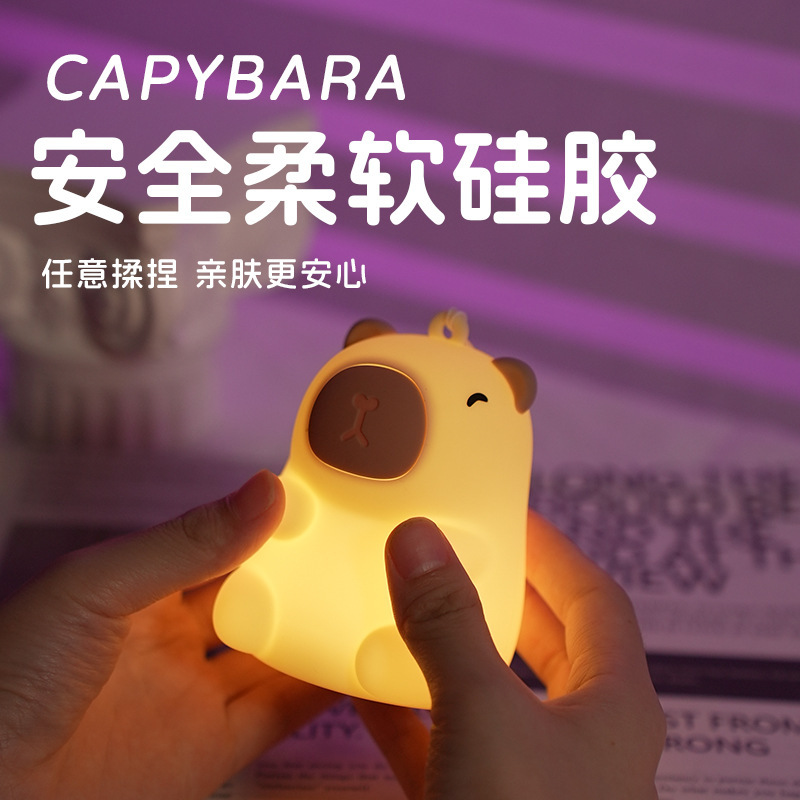 迷你卡皮巴拉小夜灯卡通可爱水豚台灯儿童卧室床头婴儿喂奶拍拍灯|undefined