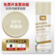 White [excellent] 450ml large bottle