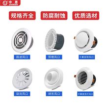 新风口ABS圆盘式可旋转出风口新风系统通风送风口厂家直供