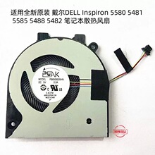 �m�� ԭ�b ����DELL Inspiron 5580 5481 5585 5488 5482ɢ���L��