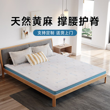 工厂直销黄麻床垫硬棕天然乳胶薄儿童学生老人家用护脊榻榻米床垫
