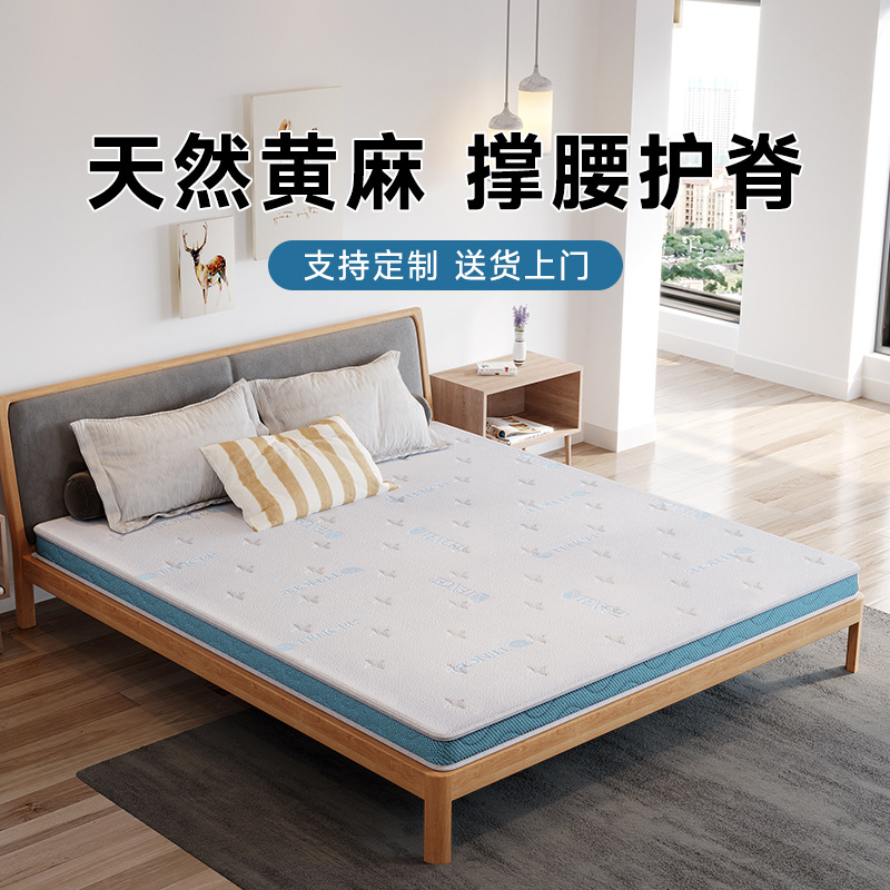 工厂直销黄麻床垫硬棕天然乳胶薄儿童学生老人家用护脊榻榻米床垫