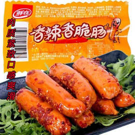 香辣香脆肠即食火腿肠玉米肠24g一袋独立包装泡面搭档解馋休闲零