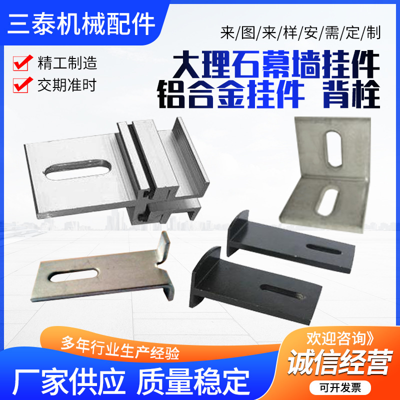 不锈钢大理石幕墙挂件铝合金挂件不锈钢双钩瓷砖挂钩